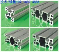上海基昶鋁制品 流水線工業鋁材3030、3060、3090、30120、30150價格與供應商信息